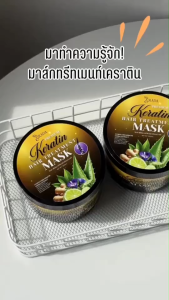 Werada ทรีทเม้นท์เคราติน 500 มล. บำรุงผม ผมดกดำ ผมเงางาม มีน้ำหนัก ลดการขาดหลุดร่วง ⛱️2 แถม 1⛱️