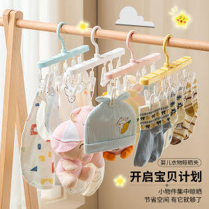 Baby Clothes Hanger Children Baby Special Newborn Drying Sock Fantastic Home Balcony Hanger Clothes Multi-Clip Storage