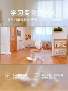 QINGJIE | Adjustable Height Study Chair for Children