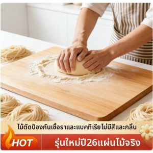 SHUDUODUN | Antibacterial Antimold Wooden Cutting Board