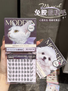 ขนตาปลอม MrWish Animal ติดง่าย ไม่ต้องลอก ไม่ต้องใช้กาว แบบดอกทานตะวัน ใช้งานง่าย 3 ขั้นตอน ABA