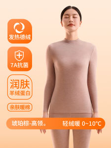 New Step 7A Antibacterial Warm Underwear Set for Men And Women Long Sleeve round Neck Cotton Wool Shirt Couples Autumn Winter Clothes