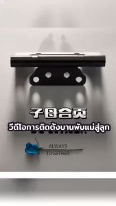 บานพับ ประตูผีเสื้อ บานพับหน้าต่าง บานพับผีเสื้อ สแตนเลสแท้ ขนาด 4 นิ้ว x 3 นิ้ว หนา3mm. จำนวน1ชิ้น พร้อมน็อตสเตนเลส พร้อมส่งทันที