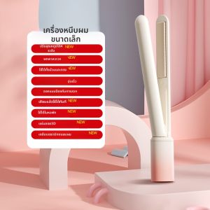 AUX | เครื่องปรับทรงผมแบบพกพา AUX Mini สำหรับใช้ในหอพัก ไฟฟ้า USB 2 ทางเลือก 330 วัสดุอุปกรณ์เสริมสำหรับผู้ชายและผู้หญิง