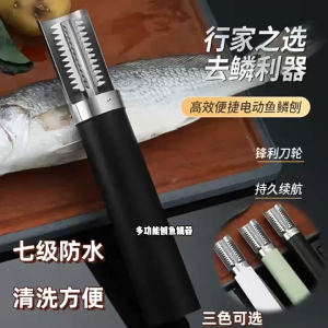 Electric Cordless Waterproof Fish Scraper Machine for Fish