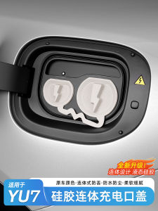 Mi YU7SU7 Silicone Lớp Bảo Vệ Chống Bụi Cho Ống Sạc Xe Hơi Phụ Kiện Bảo Vệ Chống Nước Cho Ống Sạc Xiaomi