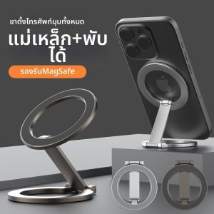 Piple | Magnetic Multi-Function Phone Stand for iPhone16 and Huawei
