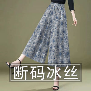 High-End Mom Ice Silk Wide Leg Seven-Foot Pants Womens Autumn New Sensation Korean Version Casual Pants Loose Thin Skirt Pants Women