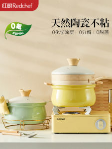 Red Kitchen Ceramics Soup Pot with Lid and Steamer Integrated Multi-Layer Bottom for Gas Induction Cooking Non-Stick