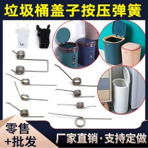 Hand Press Spring Trash Can Lid V-Shape Small Twist Spring Accessory Storage Bucket Flip Cover Tea Flower Mechanical Hardware
