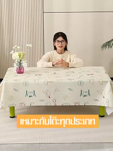 ผ้าปูโต๊ะ หนา คุณภาพสูง วัสดุพีวีซี แข็งแรง ทนทาน ทำความสะอาดง่าย ลายสวยงาม สำหรับโต๊ะอาหาร 4-8 ที่นั่ง พร้อมส่งจากไทย