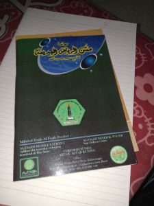 Terjemah Sunda Matan Riyadul Badi ah