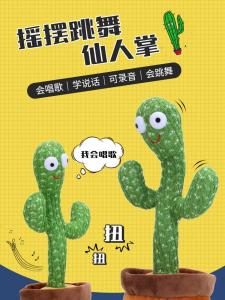 PTW Cactus Dances Đồ Chơi Động Cơ Điện Đàn Nhảy Lắc Đầu Nhạc Quà Tặng Trẻ Em Tuổi Từ 3 Trở Lên Đồ Chơi Vải PP Cotton