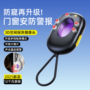 Portable Travel Essentials Womens Hotel Stay Privacy Detector Anti-Spy Device Compact Size Essential Travel Supplies