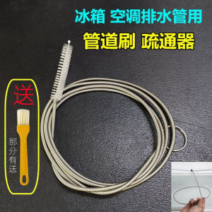 Refrigerator Air Conditioner Drain Hole Drainage Facility Stainless Steel with Brush Household Cold Room Water Ice Blocking Drain Outlet