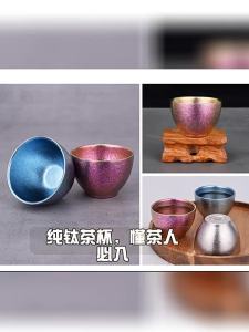 IMOGY | Premium Titanium Tea Cup 40ml