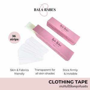 Bala Babes - Clothing Tape เทปกันโป๊ กาว 2 ด้าน✨