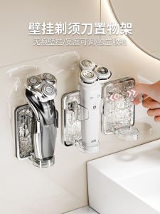 Bathroom Wall Mounted Electric Razor Storage Rack Mens Shaving Razor Holder No Drilling Required Razor Organizer Rack