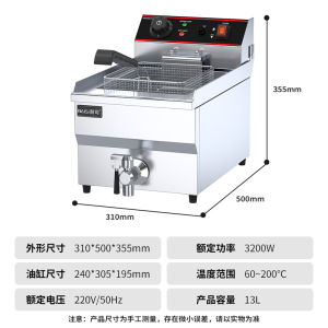 Nexi Commercial Electric Fryer Large Capacity Single Cylinder for Cooking Frying Chicken Burger Milk Tea Shop French Fries