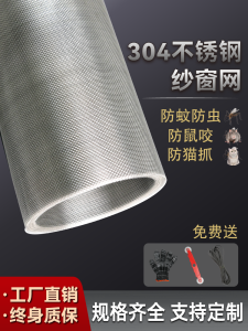 หน้าจอตาข่ายเหล็กไนไตรป์ 304 แบบมองไม่เห็น ติดตั้งได้ด้วยตัวเอง ตัดได้ ป้องกันแมลง หน้าจอตาข่ายหน้าประตู หน้าจอตาข่ายหน้าต่าง