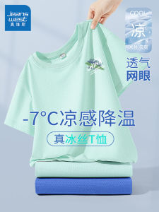 Jeanswest Kids Summer Ice Silk Short Sleeve T-Shirt: Breathable & Cool Feeling