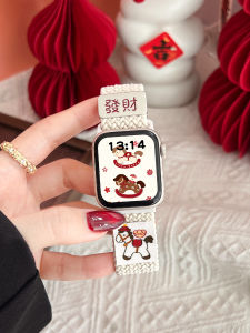 XUEZHANGJIA | Magnetic Braided Horse Year Apple Watch Strap For Multiple Series