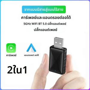 ใหม่ Wireless CarPlay Android Auto อะแดปเตอร์ไร้สายสมาร์ทมินิกล่อง Plug And Play WiFi Fast Connect Universal