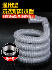 Automatic Washing Machine Drain Pipe Extension Downpipe Water Release Long Tube Universal for Washing Machines Plastic Material