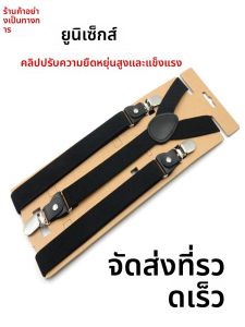 JIFANPAUL | Non-slip Elastic Suspender Belt
