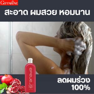 แชมพูสระผม กรานาดา แชมพู กิฟฟารีน แชมพูผมยาว แชมพูสระผมหอม แชมพูสระผมแห้ง แชมพูบำรุงผม นุ่มสลวย ชุ่มชื่น แชมพูบำรุงผมกิฟฟารีน