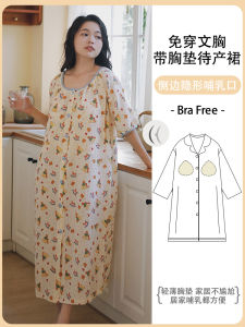 Expectant Mother Skirt Summer Short Sleeve with Chest Pad Confinement Clothing Summer Thin Postpartum Pure Cotton Gauze Nursing Nightdress Women