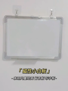 Dry Erase Board Wall Mounted 30x40cm Whiteboard Small Double-Sided Graffiti Drawing Board