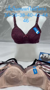 เสื้อในคนแก่ ไม่มีโครง ฟองน้ำบาง นิ่ม 3ตะขอ ผ้าดีงานดี ใส่สบาย B008#34-36-38-40-42-44-46