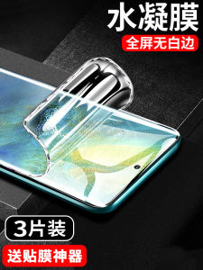 Curved Screen Full Coverage Water Condensing Film for Vivos17 pro S17E New Model Vivo Soft Film Shock Proof Full Edge Protection