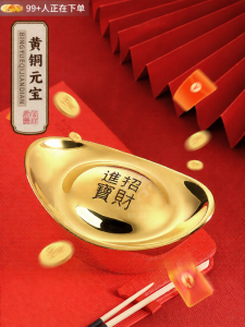 BINYUE | Solid Brass Golden Ingot Decorative Item