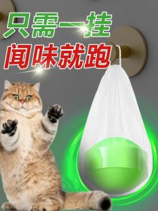 Outdoor Long-Lasting Cat Repellent Strongly Drives Away Wild Cats Prevents Urinating in Engine Compartment Cat Deterrent Scented Balls