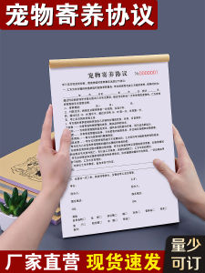 Pet Sitting Agreement Book Two-part Receipt Cat Bathing Beauty Registration Form Pet Selling Contract Pet Shop Business Supplies