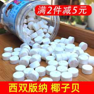 Special Yunnan Xishuangbanna Dai Home Macaroni Coconut Shells Snack Dry Candy Pressed 320g/bottle Coconut Slice