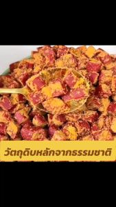 ขนมขัดฟันสัตว์เลี้ยง เนื้อเต๋าอบแห้ง คลุกไข่แแดงบด  ขนมหมา แมว ขนาดใหญ่500g.