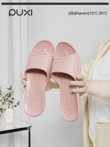 PUXI | Quiet Anti-slip Indoor Slippers