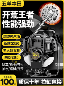 Wuyang Honda Lawn Mower Four-Stroke Backpack Type Small Multi-Functional Agricultural Land-Opening Weeding Handy Gadget Gasoline Loose Soil Lawn Mower