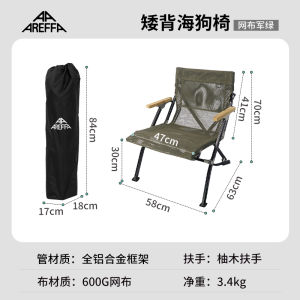 Areffa Portable Aluminum Alloy Folding Chair Outdoor Camping Beach Fishing Picnic Low Backrest Compact Design Camping Chair