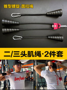 A Muscle Cafe Conical Dual Headed Fitness Traction Rope Large Bird Fitness Equipment Exercise Yoga Treadmill Accessories