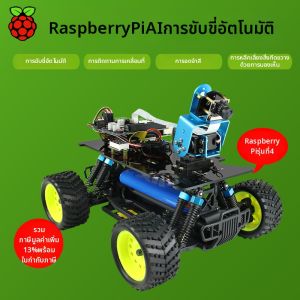 YOUCHUANGXIANG | AI Deep Learning Raspberry Pi 4B Robot