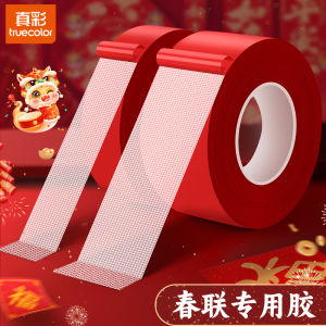 True Color Grid Double-Sided Tape Seamless Adhesive Transparent Door Couplets Special Glue Tape No Trace Left behind