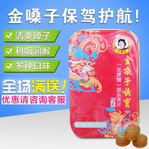 Buy 2 Get 1 Free Guangxi Jin Zhang Lao Throat Treasure Original Flavor Sugar Free Iron Box Clever Throat Candy Snacks Traditional