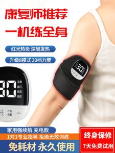 Muscle Atrophy Electric Stimulator Rehabilitation Training Equipment Arm Hand Leg Stroke Hemiplegia Meridian Bioelectric Physiotherapy