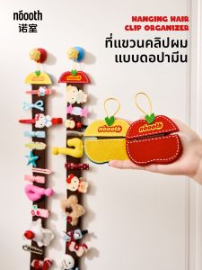 noooth | Hair Accessories Organizer
