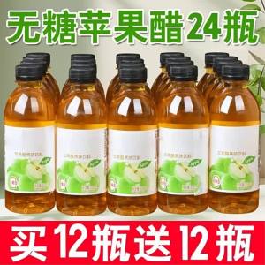 Sugar-Free Zero-Fat De-Greasy Apple Cider Beverage 350ml Bottle