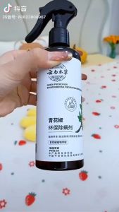 【Ready Stock现货】云南本草青花椒除螨喷雾剂 Yunnan Herbal Green Zanthoxylum Pepper Mite Control Spray
